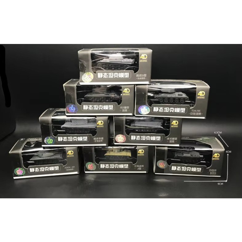 โมเดลรถถังสงครามโลก ขนาด1/144 ลายละเอียดคม โมเดลรถถัง 4Dโมเดล