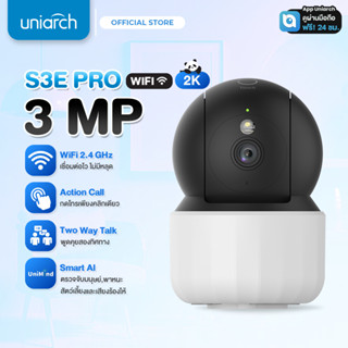 UNIARCH รุ่น S3E-M3TD กล้องวงจรปิด 3 MP Pan&Tilt Indoor Wi-F…