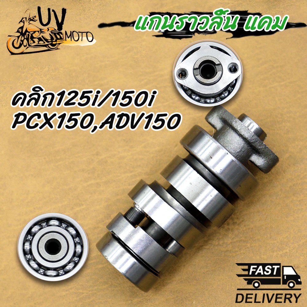 แคมเดิมคลิก125i ใส่รถรุ่น CLICK150i,PCX125/150,ADV150