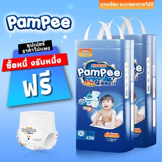 [ซื้อ 1 แถม 1] Pampee กางเกงผ้าอ้อมเด็ก 100 ชิ้น Size M-XXL Baby Diapers Pants นุ่ม บางเบา ใส่สบาย