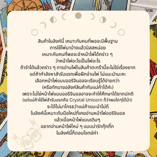 ⭐️รอของ 10-20 วัน⭐️ รวม ไพ่ยิปซี ที่มี หน้าไพ่เหมาะกับมือใหม่ (ที่ไม่ใช่หน้าไพ่แบบดั้งเดิม Rider-waite)