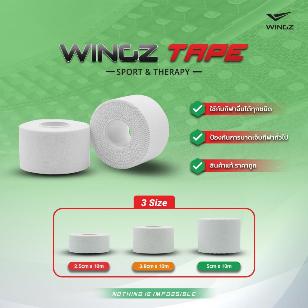 พร้อมส่ง Sport Tape WINGZ เทปผ้าล็อค เทปล็อคสำหรับเล่นกีฬา มีความเหนียว ปกป้องข้อต่อได้ดี สินค้าคุณภ