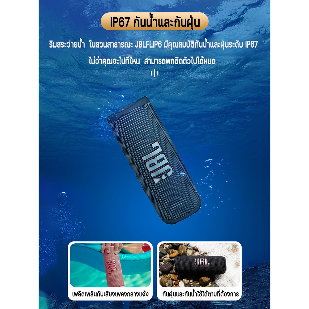 🔥ขายแฟลช🔥Jb_l FLIP6 ลําโพง ลำโพงบลูทูธ IP67 กันน้ำ เบสหนัก บลูทูธไร้สาย 5.3 ลำโพงพกพา ลำโพงบลูทูธกันน้ำ