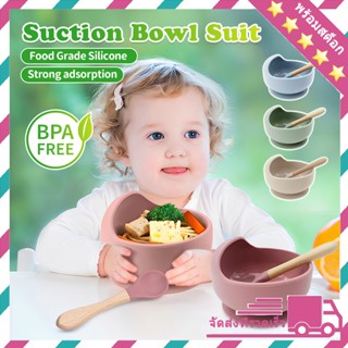 ชามเด็ก ซิลิโคน ชามดูดด้านล่าง ชามอาหารเสริมเด็ก ฝึกกินอาหาร…