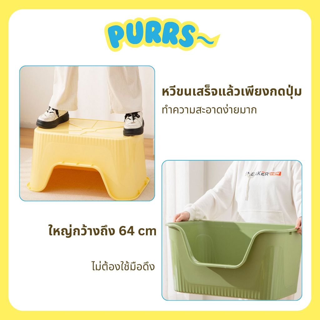 [ส่งฟรี] Purrs ใหญ่มาก! กระบะทรายแมว XL ขอบสูง ทรายไม่กระเด็น กว้างถึง 64 ซม.