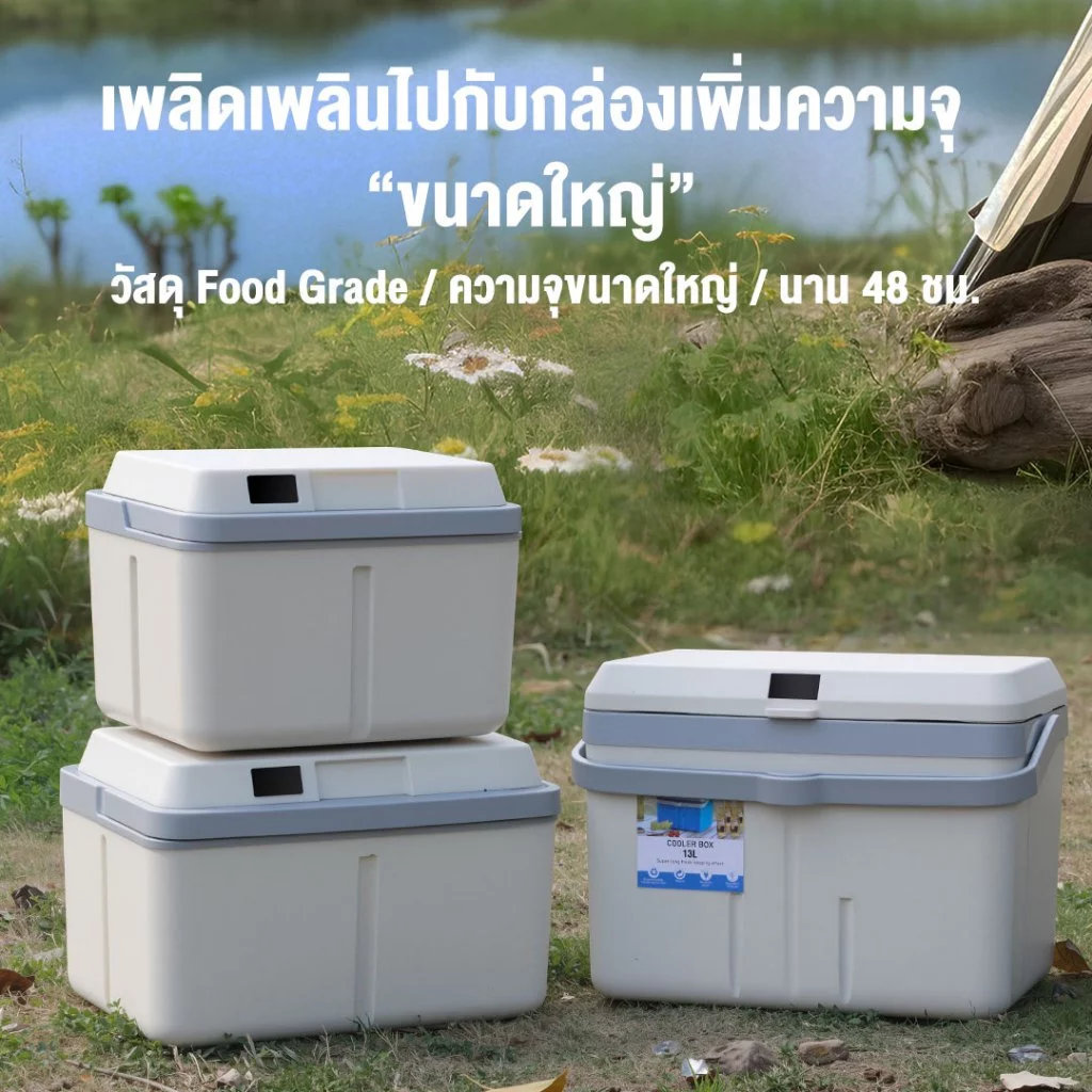 กระติกน้ำแข็ง 5-13Lกระติกใส่น้ำแข็ง กระติกเก็บความเย็น แบบพกพา thumbnail 6