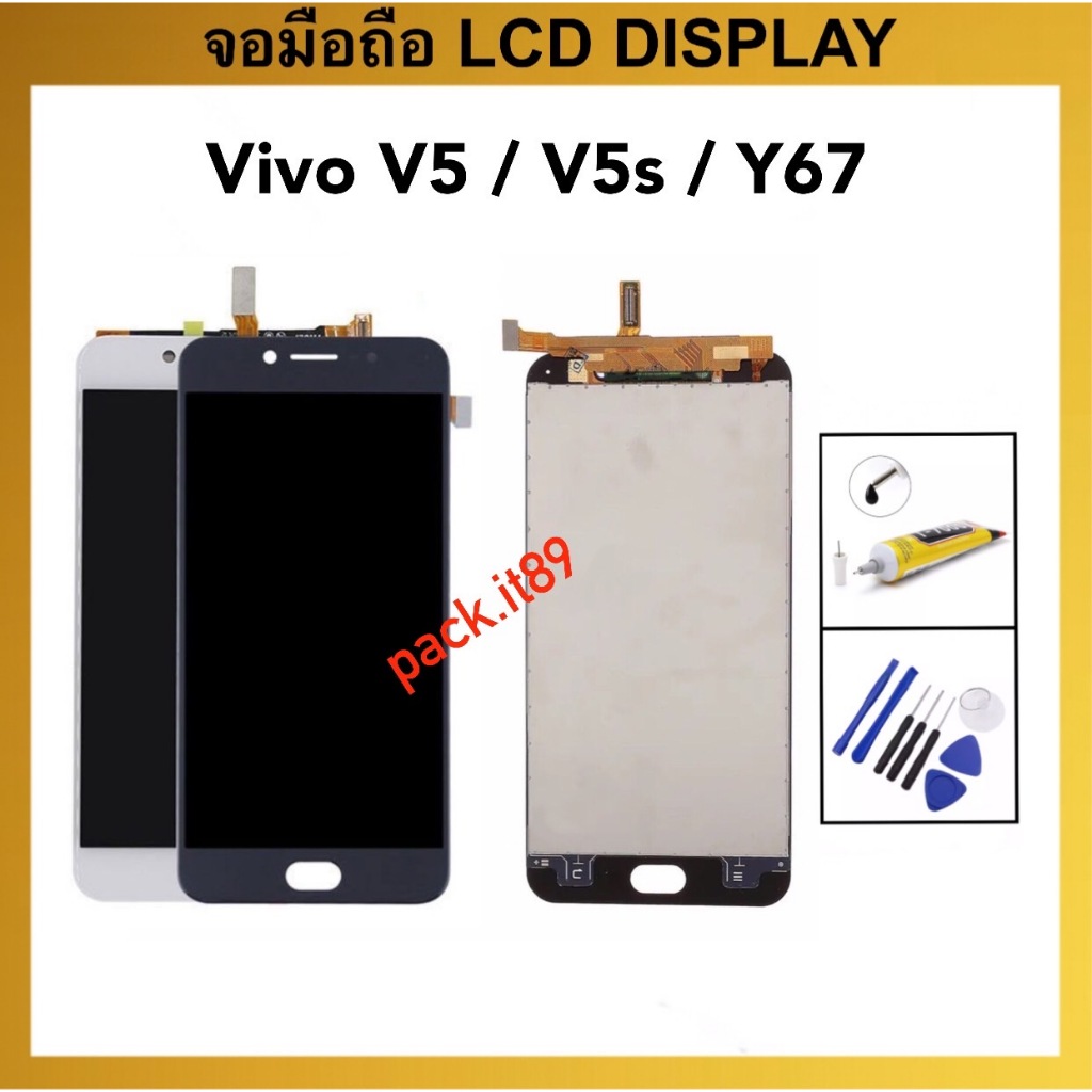 หน้าจอ Vivo V5, V5s, Y67 (1601 ,1612 ,1713) อะไหล่ ชุดหน้าจอ + ทัชสกรีน LCD Touch Screen Digitizer Assembly