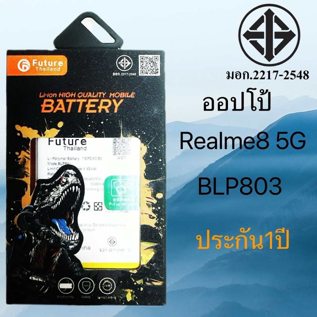 แบตเตอรี่ OPPO Realme8 5G BLP803 แท้Future พร้อมส่งในไทย