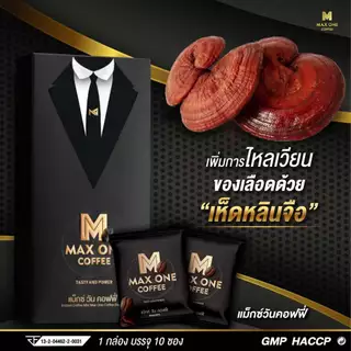 กาแฟแม็กซ์วัน Max One Coffee กาแฟแม็กวัน กาแฟบำรุงร่างกาย 10ซอง/กล่อง