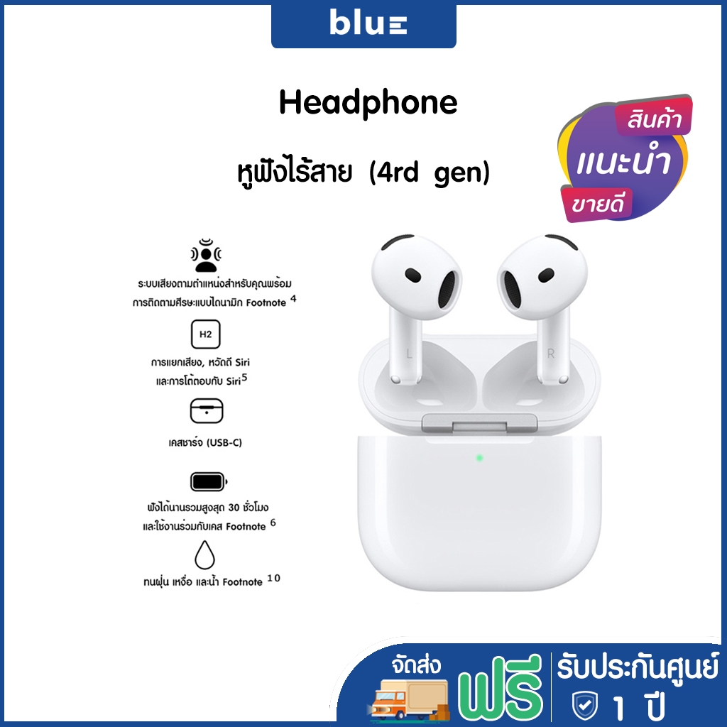 (โปรโมชั่น) หูฟังไร้สาย (4rd gen) เครื่องใหม่ รับประกันศูนย์ 1 ปี
