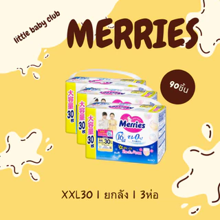 ยกลัง 3 แพ็ค Merries Pants S - XXL* แบบกางเกงครบทุกไซส์