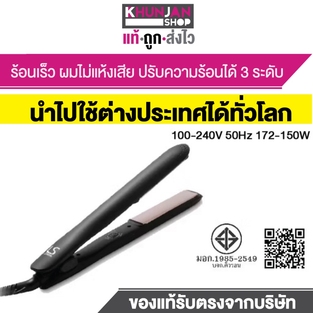 เลอซาช่า Lesasha Smart Hair Crimper LS1694 เครื่องหนีบผม แผ่นหนีบเคลือบเซรามิก เครื่องหนีบผมไฟฟ้า เครื่องหนีบผมทำวอลลุ่ม