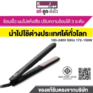 เลอซาช่า Lesasha Smart Hair Crimper LS1694 เครื่องหนีบผม แผ่นหนีบเคลือบเซรามิก เครื่องหนีบผมไฟฟ้า เครื่องหนีบผมทำวอลลุ่ม