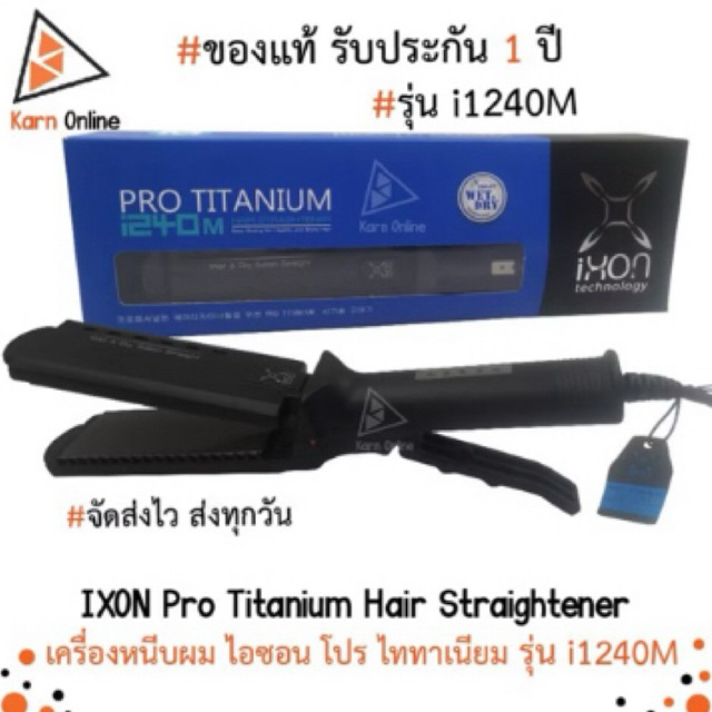 ส่งต่อเครื่องหนีบixon