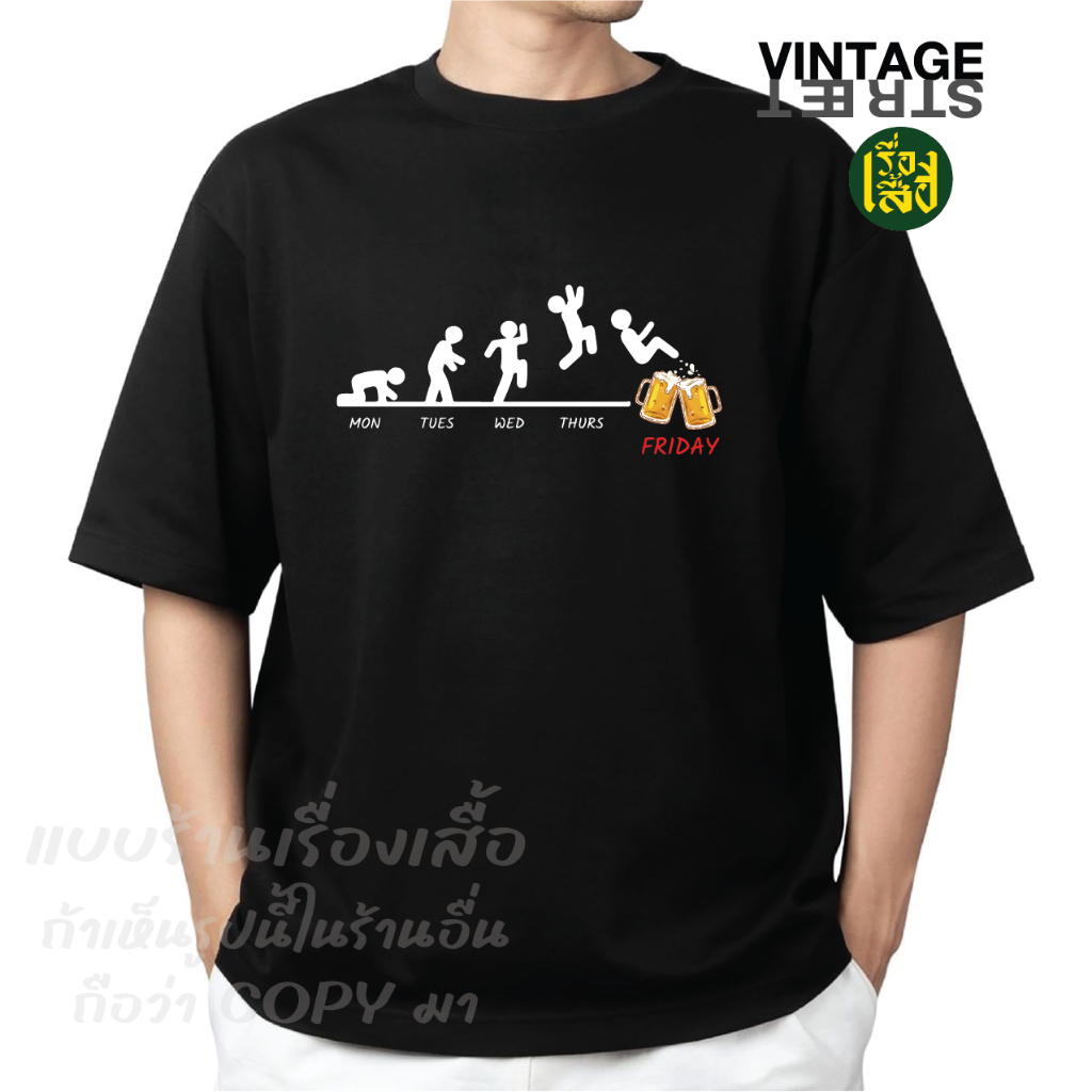 เรื่องเสื้อ ลายกินเบียร์ เสื้อยืดแฟชั่นสกรีนข้อความกวนๆ ผ้าCOTTON100%