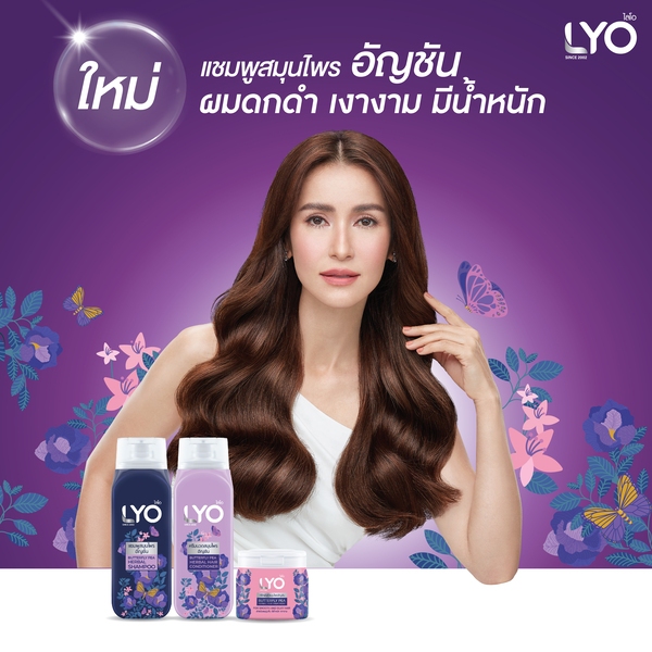 [เซตคู่ ไลโอสมุนไพร แชมพูทรีทเม้น สูตรอัญชัน]  LYO BUTTERFLY PEA HERBAL - แชมพู+ ทรีทเม้นท์ (200ml.) - รูปที่ 3