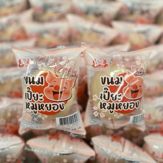 ขนมเปี๊ยะเลาหะ ไส้หมูหยอง 45กรัม 5บาท(20ชิ้น)