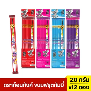 (1 แพ็ค 12 ซอง) ดราก้อนทังค์ ขนมฟรุตกัมมี่ 6 รสชาติ โคล่า สตอเบอร์รี่ องุ่น บลูราสเบอร์รี่ เคี้ยว สนุก หนุบหนับ แผ่นยาว