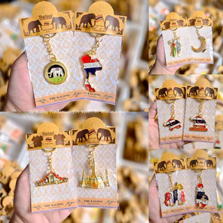 ของที่ระลึก ของฝากนักท่องเที่ยว พวงกุญแจ 1 ชิ้น 🇹🇭