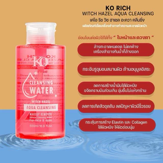 คลีนซิ่งแดง สูตรใหม่ล่าสุด 🌸 เคโอริช Korich