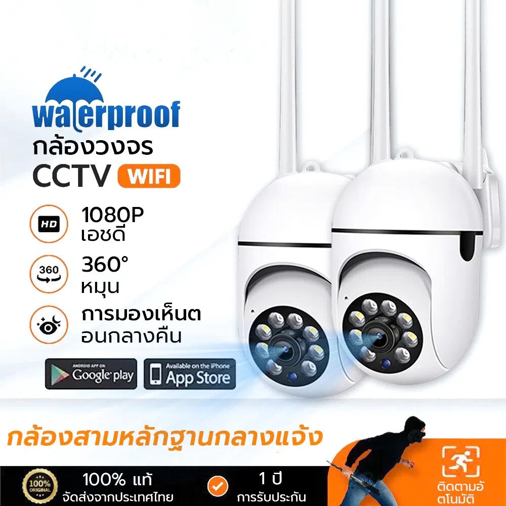 CODซื้อ1แถม1 กล้องวงจรปิด 360 Wifi IP Camera กล้องวงจรปิดไร้สาย 360 กล้องวงจรปิดดูผ่านมือถือ Security Camera 8ล้านพิกเซล