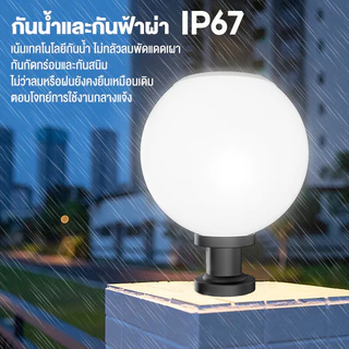 YOWXII โคมไฟหัวเสา โคมไฟหัวเสาทรงกลม โคมไฟหัวเสาโซล่าเซลล์ โซล่าเซลล์ ปรับได้ 4 สี การควบคุมแสงอัจฉริยะ