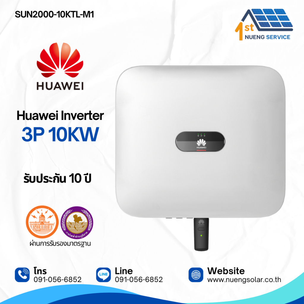 HUAWEI Inverter ไฟ 3 phase 10KW SUN2000-10KTL-M1