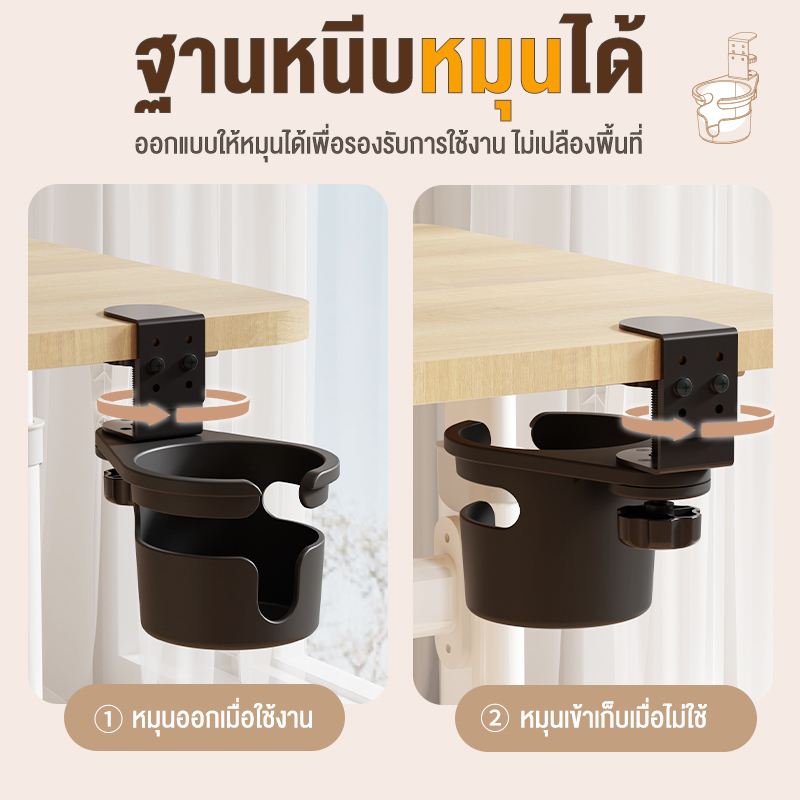 ที่วางแก้วหนีบโต๊ะ หมุนเก็บใต้โต๊ะได้ มีร่องสำหรับหูแก้ว ไม่ต้องเจาะผนังปรับขนาดได้