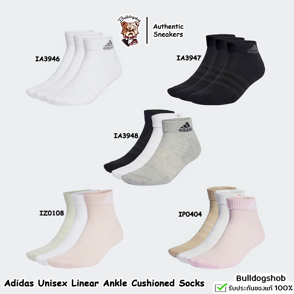 Adidas ถุงเท้า 3 คู่ Unisex Ankle Cushioned Socks IA3946 IA3947 IA3948 IP0404 IZ0108 - แท้/ป้ายไทย