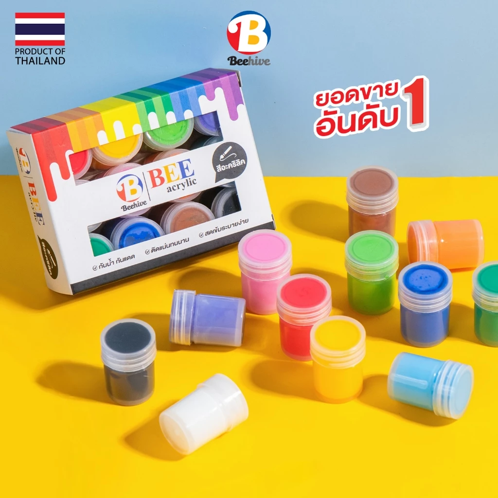 ชุดสีน้ำ สีอะคริลิค 10 มล. / 20 มล. Beehive บีไฮฟ กันน้ำ สีด้าน Acrylic Color