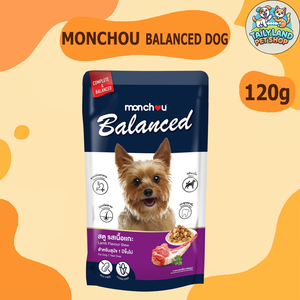 Monchou Balanced มองชู อาหารเปียกสุนัข 120g - รูปที่ 3