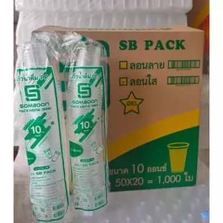 แก้ว 10 ออนซ์ ลอนใส ปาก85 (50 ใบ*20 แถว)(1 ออเดอร์ไม่เกิน 2ลังนะคะ)