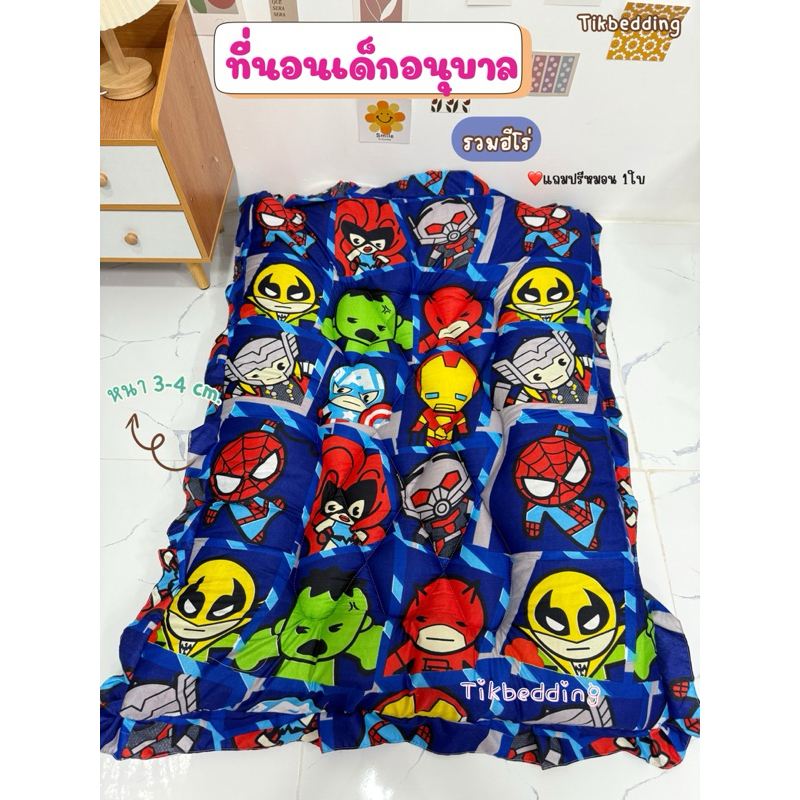 ที่นอนเด็กอนุบาล แถมหมอนฟรี 1ใบ(รุ่นหนาพิเศษ) ที่นอนเด็กมีสายสะพายพับเก็บได้พกพาไปโรงเรียนสะดวก