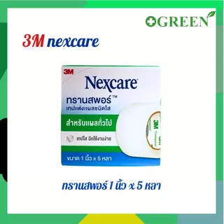 (1ม้วน) 3M Nexcare Transpore เทปแต่งแผลชนิดใส