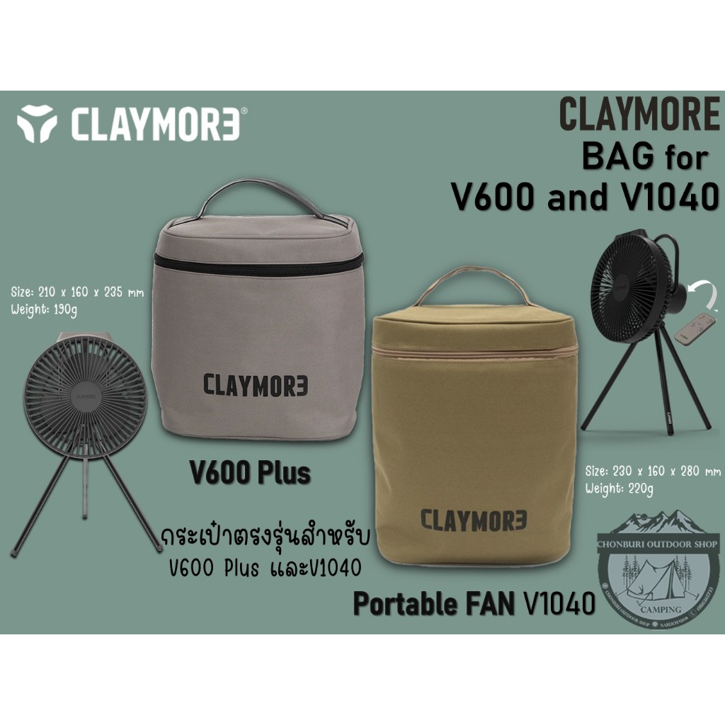 Claymore BAG for V600 and V1040#กระเป๋าตรงรุ่นสำหรับ  V600 Plus และV1040