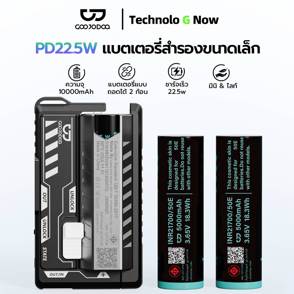GOOJODOQ 10000mAh Power Bank ถอดแบตได้ 22.5W ชาร์จเร็ว พกพาสะดวก