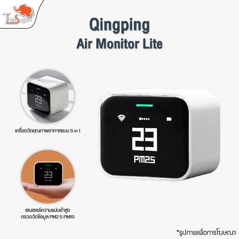 Qingping เครื่องวัดคุณภาพอากาศ รุ่น QP Lite Air Quality Monitor วัดฝุ่น PM2.5 PM10 CO2 อุณหภูมิ และค