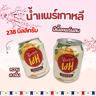 น้ำแพร์เกาหลี Pear Juice 238ml น้ำผลไม้เกาหลี 갈아만든 배 น้ำลูกแ…