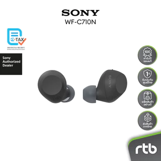 Sony WF-C710N หูฟังไร้สาย Wireless Noise Cancelling Headphones หูฟังตัดเสียงรบกวน by RTB