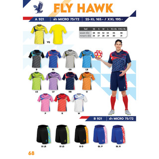 เสื้อกีฬายี่ห้อFlyHawk A921