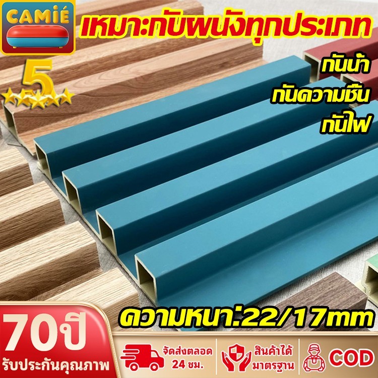 ตกแต่งบ้าน ให้น่าอยู่ ความยาว 1/2/3เมตร ระแนงไม้เทียมติดผนัง ระแนง wpc ผนังสามมิติ ความแข็งสูง ไม้เทียมตกแต่งผนัง วัสดุตกแต่ง หลายสไตล์ ราคาถูก