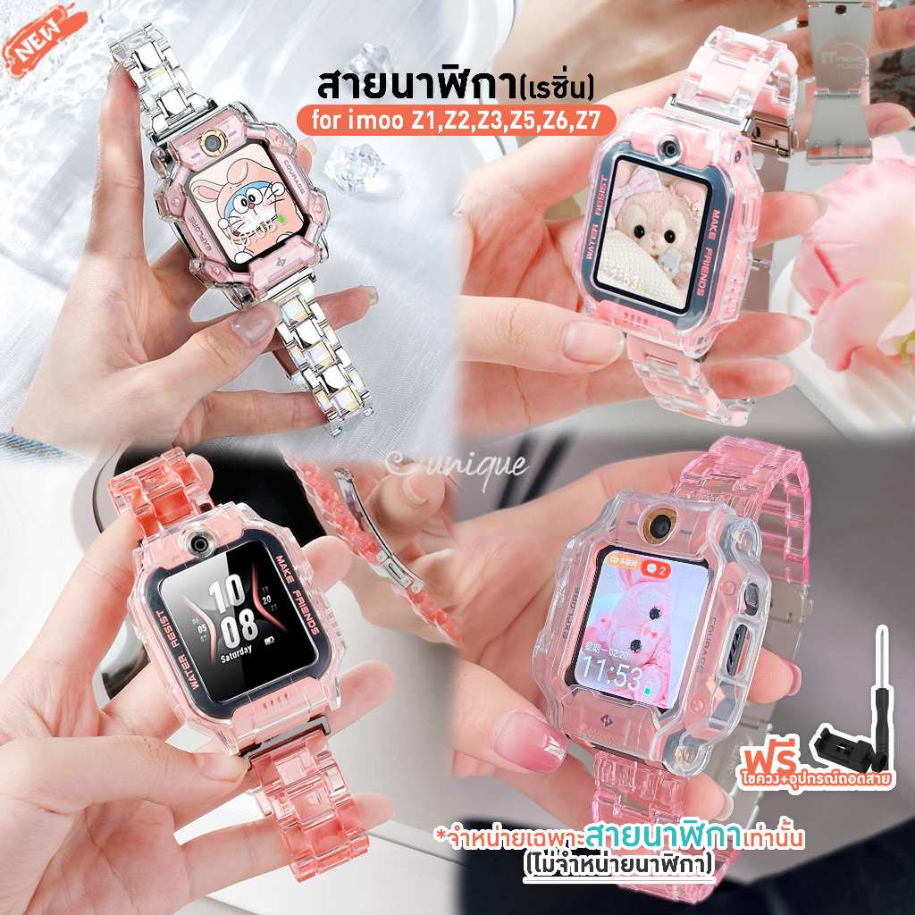 สายนาฬิกา imoo Z7 Z1 Z2 Z3 Z5 Z6 สายเรซิ่น ไอมู่ imoo watch Phone Z7