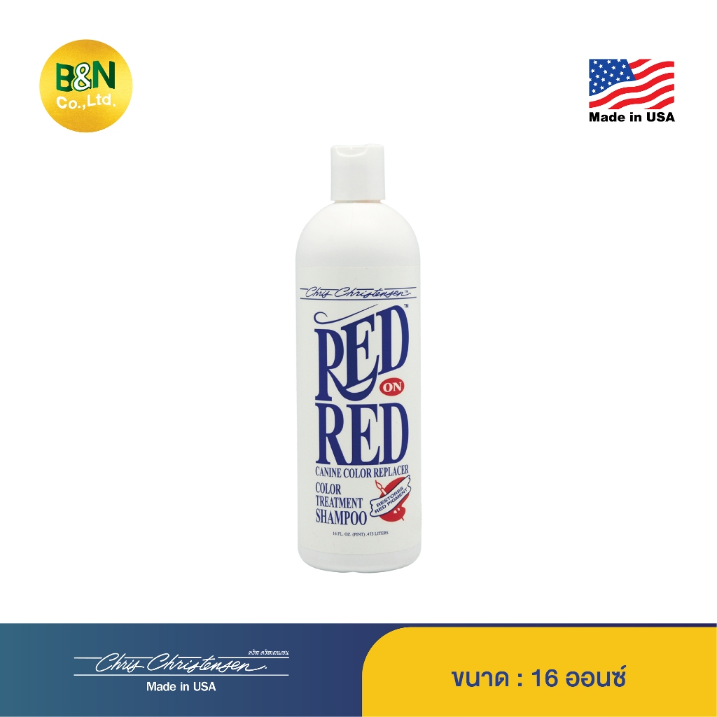 Chris Christensen - ทรีทเม้นต์ปรับระดับสีเส้นขนสัตว์เลี้ยง สีแดง เรดออนเรด Red on Red