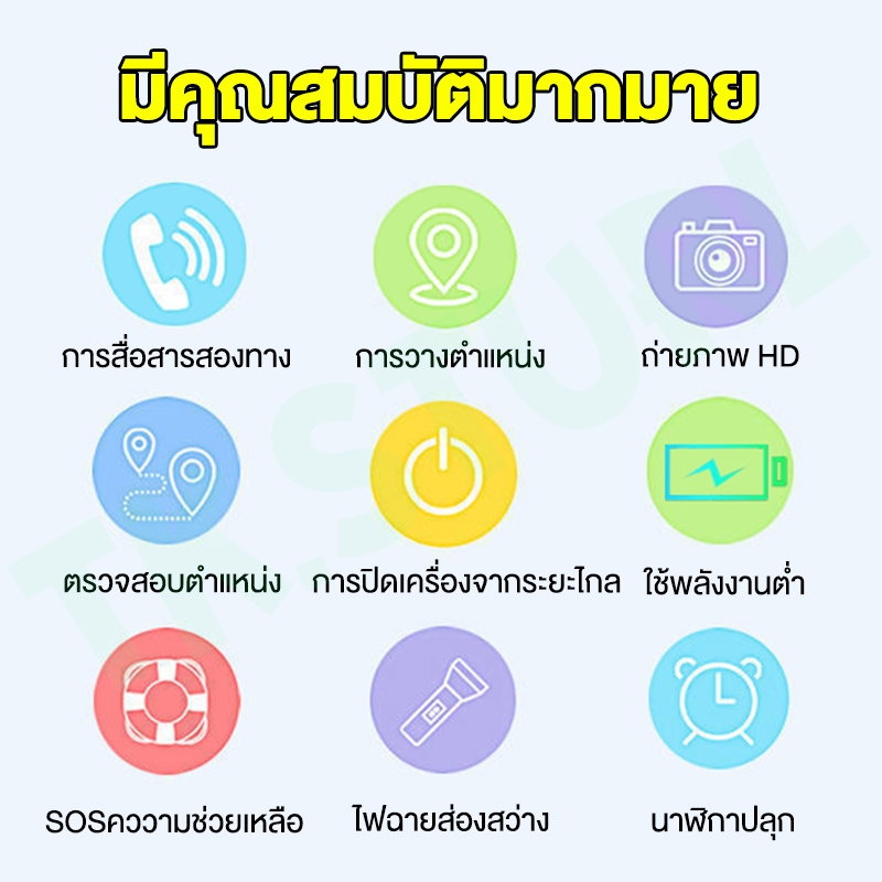 💕สปอตกรุงเทพฯ💕นาฬิกาเด็ก เมนูไทย Q12/Q19 สมาทวอช นาฬิกาข้อมือ ใส่ซิมได้ โทรเข้า-ออกติดตามตำแหน่ง นาฬิกากันเด็กหาย