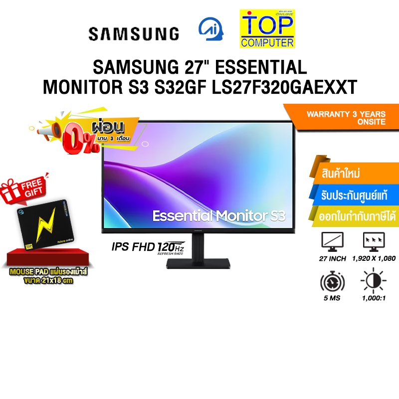 [ผ่อน 0% 3 ด.]SAMSUNG 27" ESSENTIAL MONITOR S3 S32GF LS27F320GAEXXT (IPS FHD/120Hz)/ประกัน 3 Years