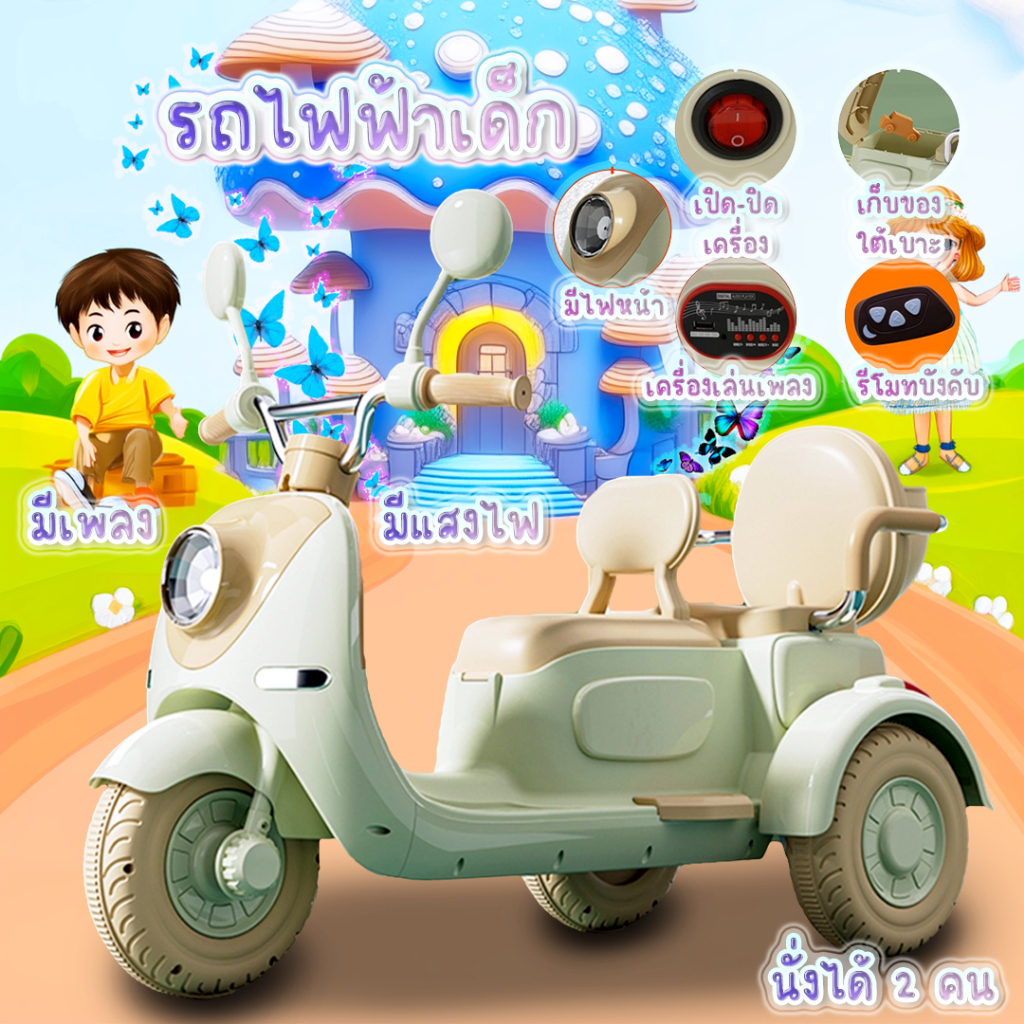 🧸นั่งได้2คน🧸รถมอเตอร์ไซค์เด็ก รถไฟฟ้าเด็กเล่น รุ่นใหม่ล่าสุด มีที่นั่งซ้อน/มีไฟหน้า/มีเสียงเพลง