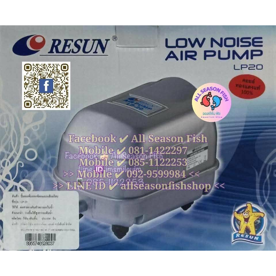 ของแท้ 💯% RESUN > LP-20 ปั๊มลมผลิตอ๊อกซิเจน SRS