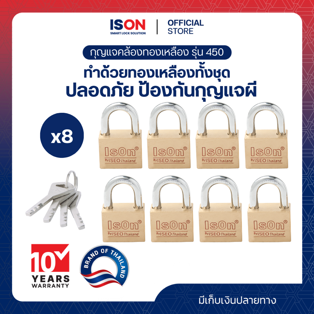 กุญแจเหล็กทองเหลือง ISON รุ่น KA.450 (B)-40/ 8 ตัวชุด ทนทาน ล็อคแน่นป้องกันการเจาะ ลูกกุญแจสีเงิน 1 แพ็ค (8 ตัวชุด)