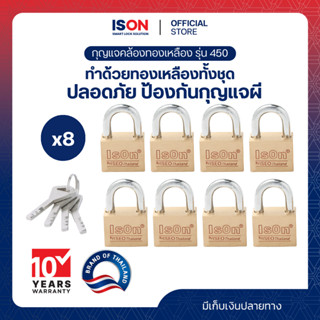 กุญแจเหล็กทองเหลือง ISON รุ่น KA.450 (B)-40/ 8 ตัวชุด ทนทาน …