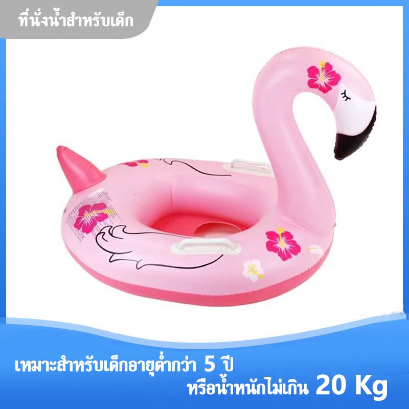 ห่วงยาง ที่นั่งน้ำสำหรับเด็ก ลายการ์ตูนน่ารัก ห่วงยางสัตว์ลอยน้ำ ห่วงยางสอดขาลายสัตว์ ห่วงยางว่ายน้ำ เด็ก ห่วงยางเป่าลม รูปที่ 8